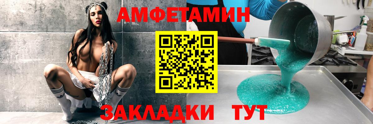 Орехово-Зуево  Амфетамин  Вход с VPN  АМФЕТАМИН VHQ 
