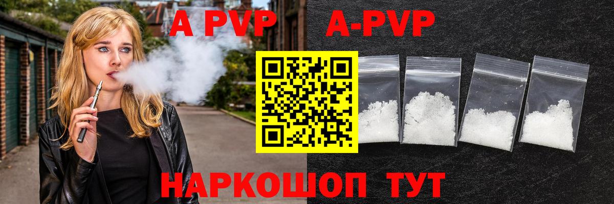 наркотики  Вход с VPN  A PVP мука  Орехово-Зуево  Alpha-PVP СК КРИС  A-PVP СК 