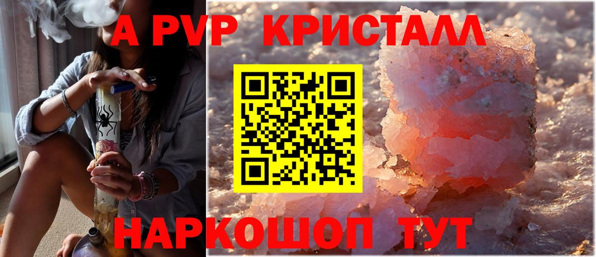APVP Crystall Орехово-Зуево
