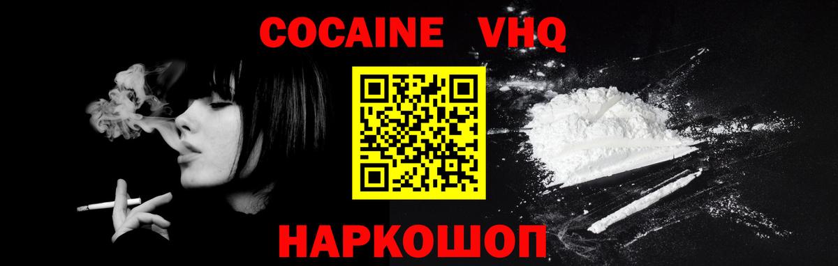 Cocaine Боливия  Вход с VPN  Орехово-Зуево 
