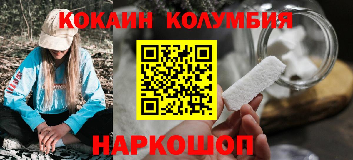 Cocaine 99% Орехово-Зуево