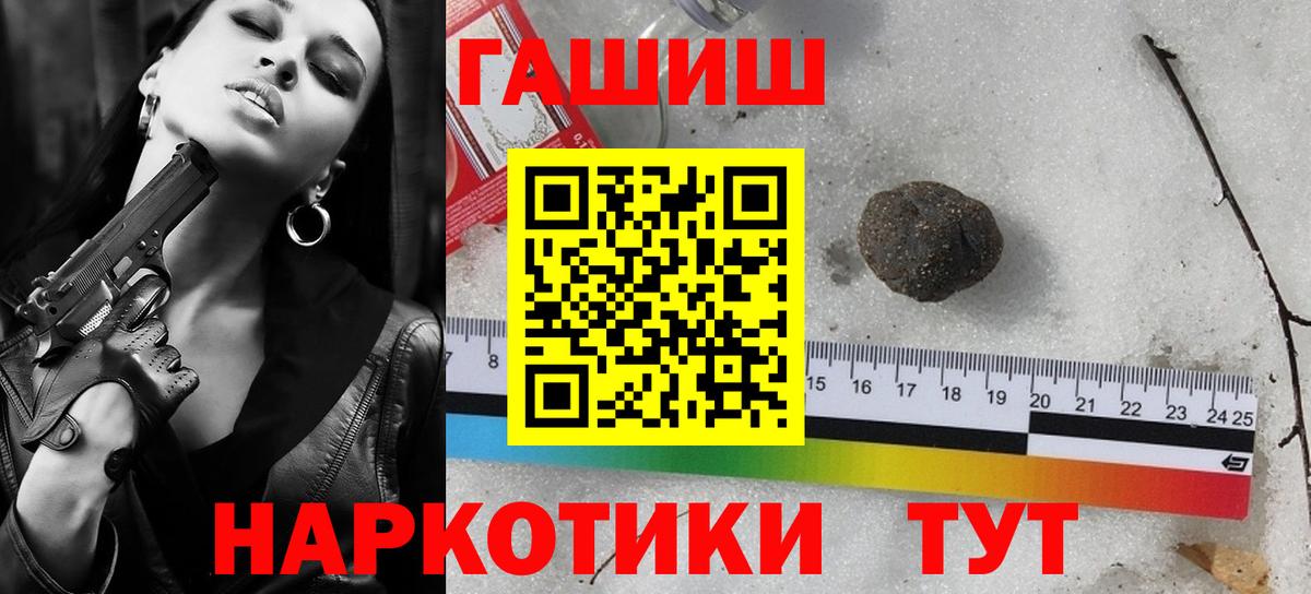 ГАШ  ГАШИШ 40% ТГК  цена   Вход с VPN  Орехово-Зуево  ГАШ hashish 