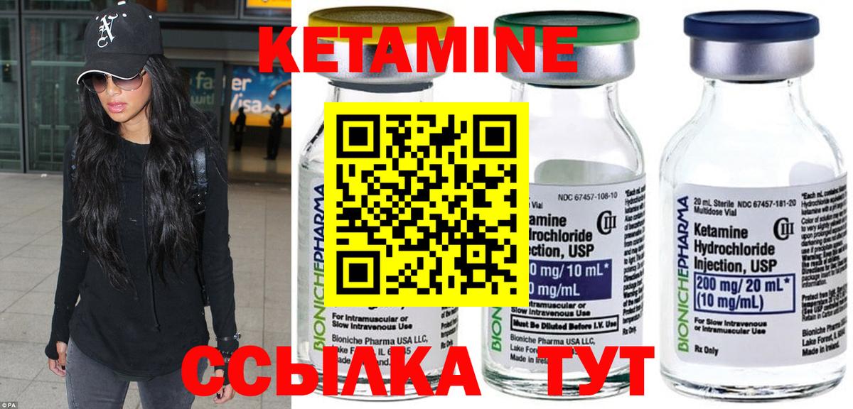 Кетамин ketamine Орехово-Зуево