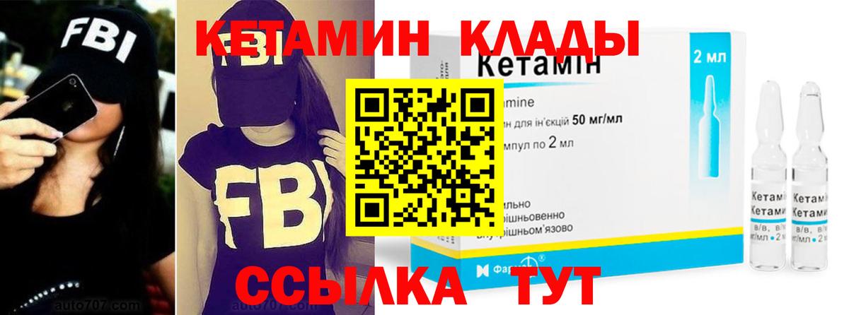 КЕТАМИН VHQ  КЕТАМИН ketamine  Вход с VPN  Орехово-Зуево 