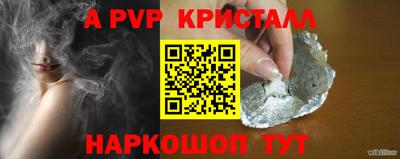 альфа пвп Славгород
