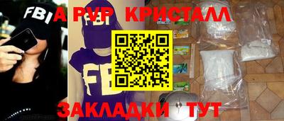альфа пвп Славгород