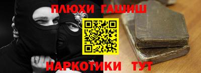 гашиш Сланцы