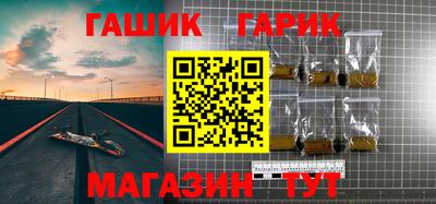 гашиш Сланцы