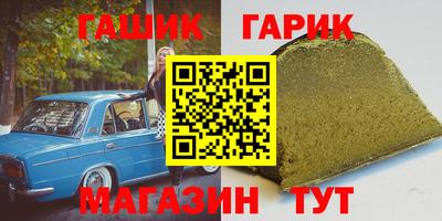 гашишное масло Славянск-на-Кубани