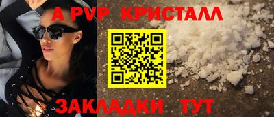 альфа пвп Славгород