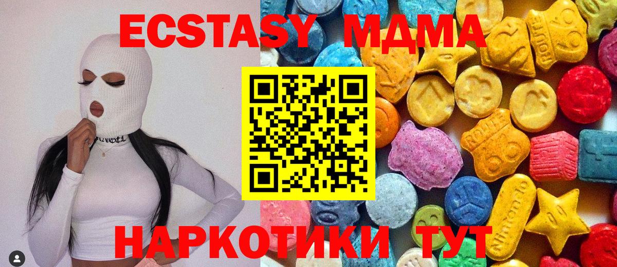 МДМА кристаллы  Вход с VPN  МДМА  MDMA Molly  Орехово-Зуево 