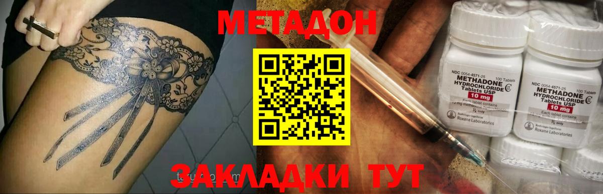 Орехово-Зуево  Метадон methadone  МЕТАДОН кристалл  Вход с VPN 